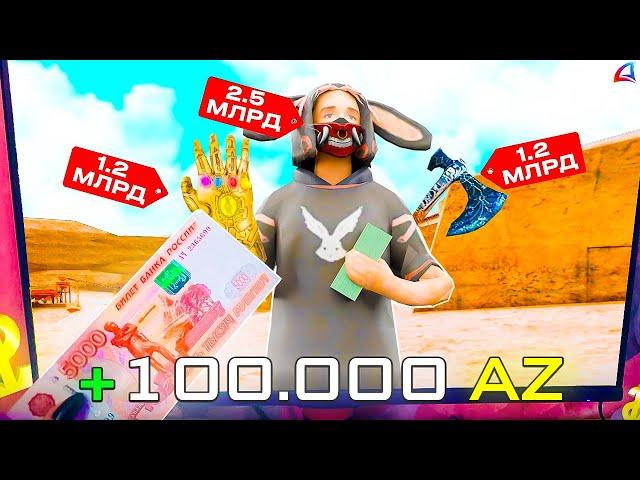 ЧТО ЕСЛИ ЗАДОНАТИТЬ 5000 РУБЛЕЙ на ARIZONA RP? ДОНАТ ОБНОВИЛИ! (аризона рп gta samp)