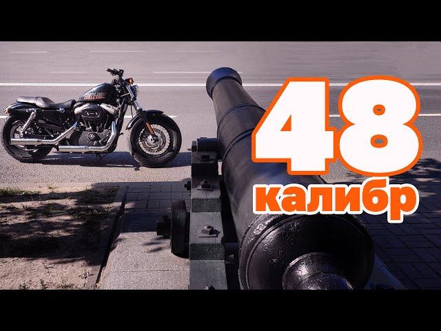 Почему Харлей - говно за много денег? Harley Davidson Forty-Eight sportster XL1200X