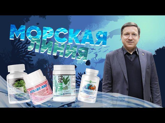 "Морская линия" РОЗ |Родник Здоровья|