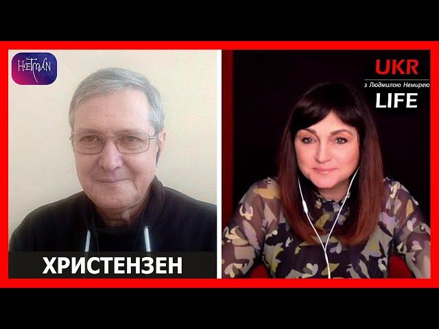 2025: Что заставит Путина закончить войну? - Христензен