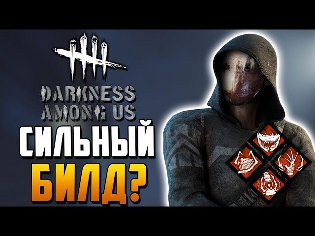 Dead by Daylight - КЭЙТ И ДУАЙТ ТЕСТЯТ ПАТЧ 2.5.0! СИЛЬНАЯ ТАКТИКА ЗА ЛЕГИОНА?