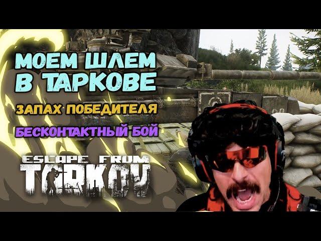 TARKOV GG #3 | BEST MOMENTS ESCAPE FROM TARKOV | FUNNY and FAILS