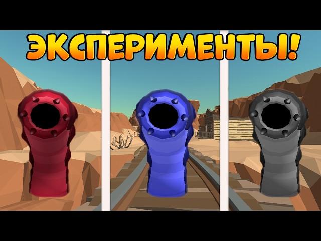 ЭКСПЕРИМЕНТЫ Над ГИГАНТСКИМ ЧЕРВЁМ В Новой Обнове Чикен Ган! - Chicken Gun