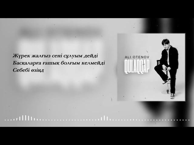 Ali Otenov - Qulaqqap | Премьера песни (2024)