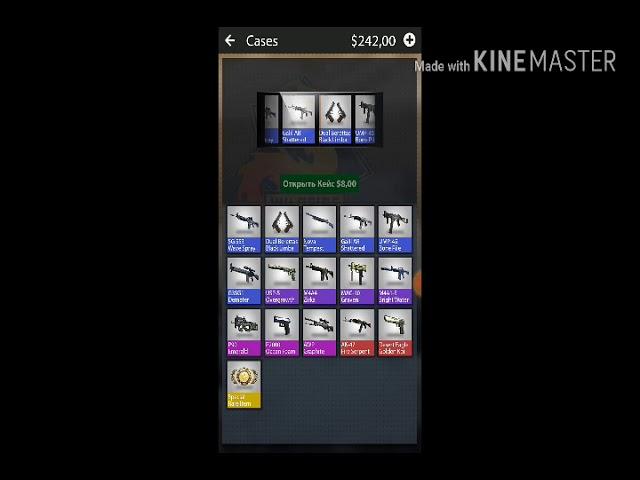 Открываю кейсы в игре Case Opener