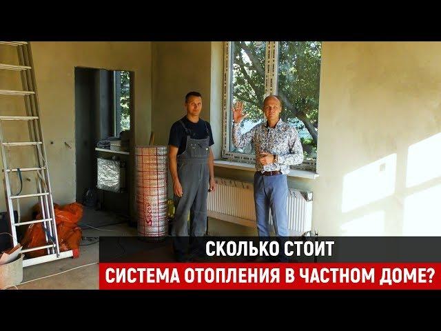 Все о системе отопления в частном доме | Строительство домов в Краснодаре