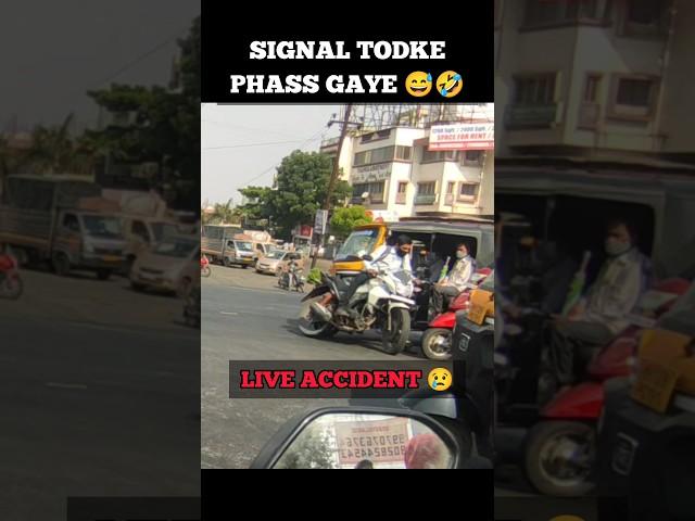 never break traffic signal live accident recording funny videos rickshaw two wheeler cbtwister honda