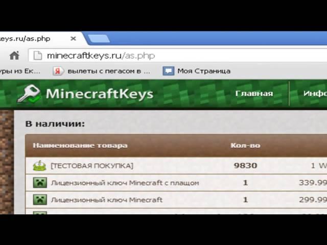 minecraftkeys.ru - Лучший магазин аккаунтов и ключей :)