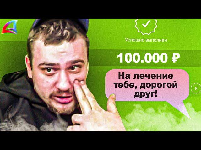 КАК МАРАС ШАКУР ПЕРЕВЕЛ ДЕНЕГ ПАРНЮ НА ЛЕЧЕНИЕ ОТ ТУБЕРКУЛЕЗА... (нарезка) | MARAS SHAKUR | GTA SAMP