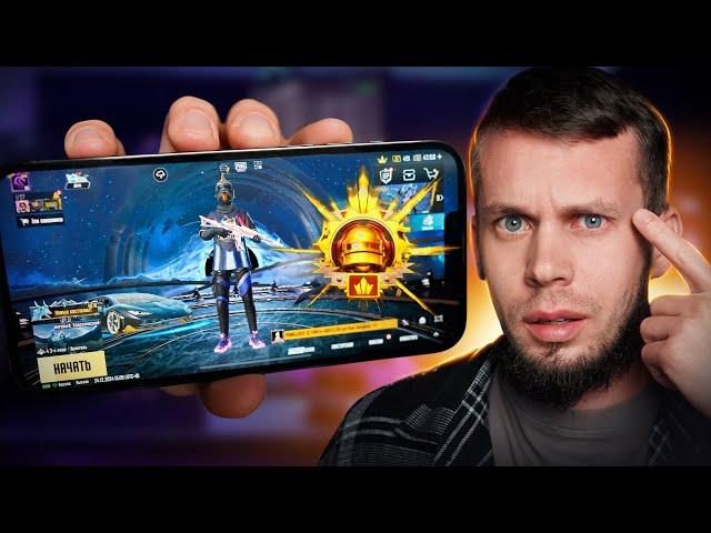 ВЕРНУЛСЯ НА ТЕЛЕФОН! iPhone 13 Pro Max | PUBG MOBILE