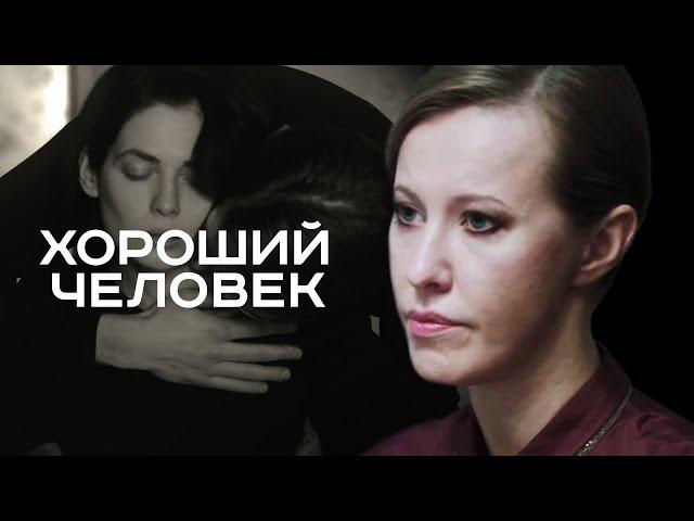 Сериал Хороший человек 1 сезон, сборник 6-9