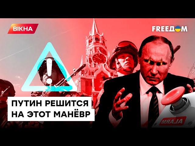 30 ДЕКАБРЯ будет ТЯЖЕЛО: ВОЕННЫЙ ЕКСПЕРТ про планы Путина