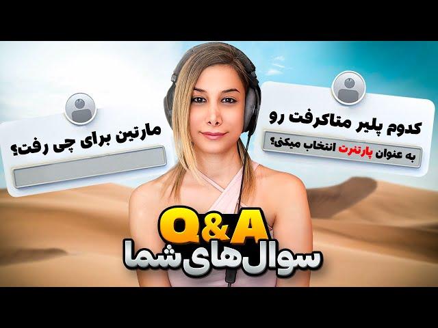 سوال و جواب به دلیل دست آسیب دیده / Q&A