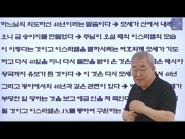 사도행전 20240707 사십 년간 기사와 표적을 행하였느니라