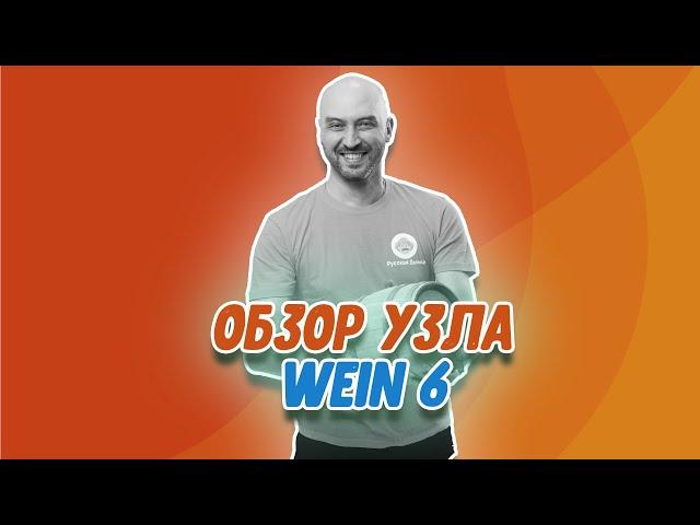 Как устроен универсальный узел отбора самогонного аппарата Wein 6: макро обзор