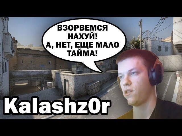  Kalashz0r и BOOSTHATA разносят MATCHMAKING