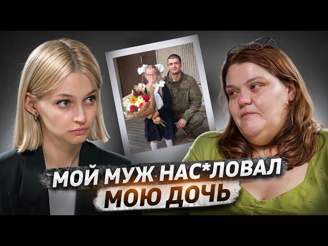 «Я привела его в дом. Я не заметила. Не предотвратила»