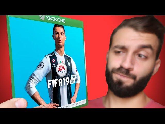 FIFA 19 | ДОЖДАЛИСЬ ИЛИ...