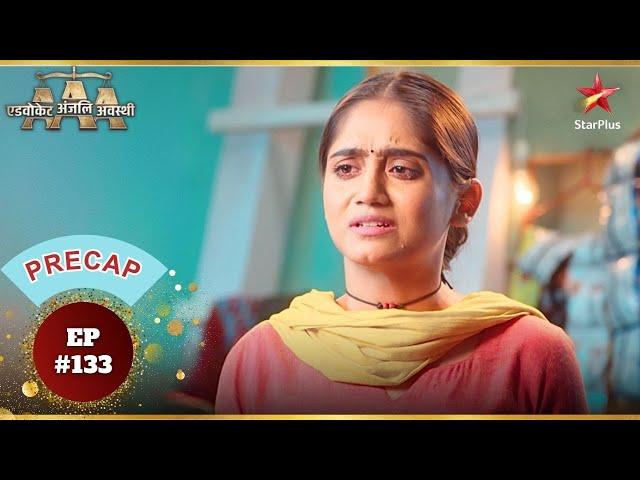 क्या Padma को नहीं मिलेगा न्याय? | Ep.133 | Precap | Advocate Anjali Awasthi | Mon-Sun | 8:45PM