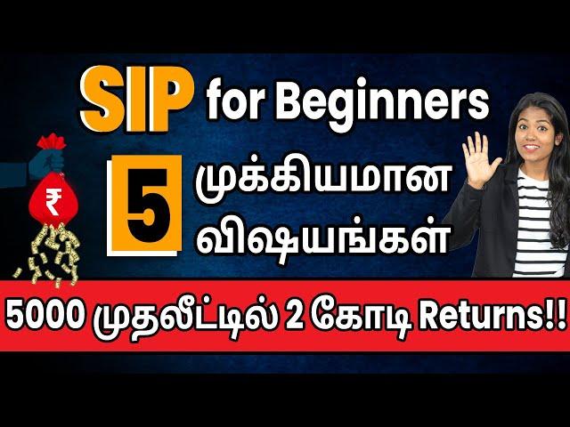 How to Invest in SIP Mutual Funds | Investing in SIP is Safe | SIP  for beginners in Tamil