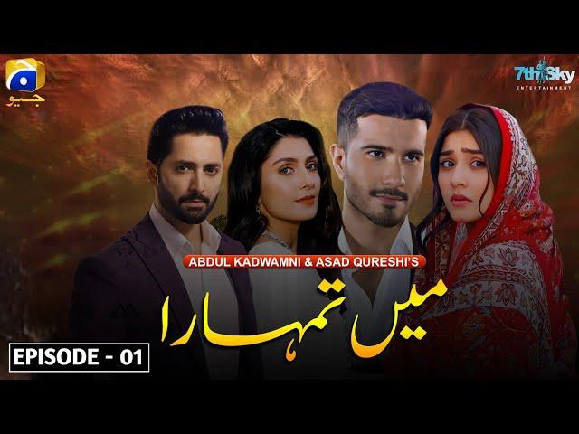 Main Tumhara Episode 1 | Sky Entertainment | Danish Taimoor - Ayeza Khan - DureFishan - Feroze Khan