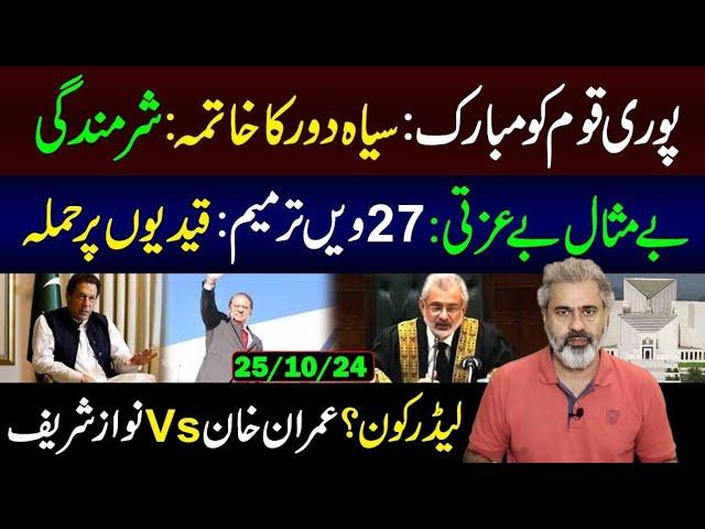 Congratulations Everyone: Good News from Islamabad || Imran Riaz Khan VLOG