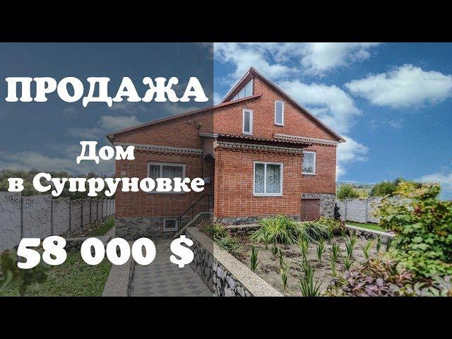 Продажа дома в Полтаве. Куплю дом в Полтаве