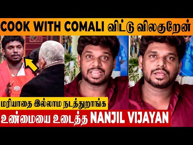 Cook With Comali 5 Nanjil Vijayan Quits The Show - Angry Speech | Reason For Leaving | Today Episode