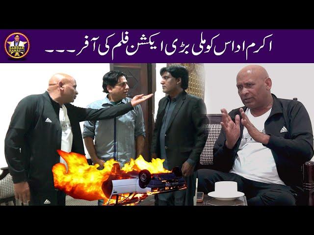 Car Blown Prank With Akram Udas... #village #sardarkamalofficial #funnyprankvideo#hilariousprank
