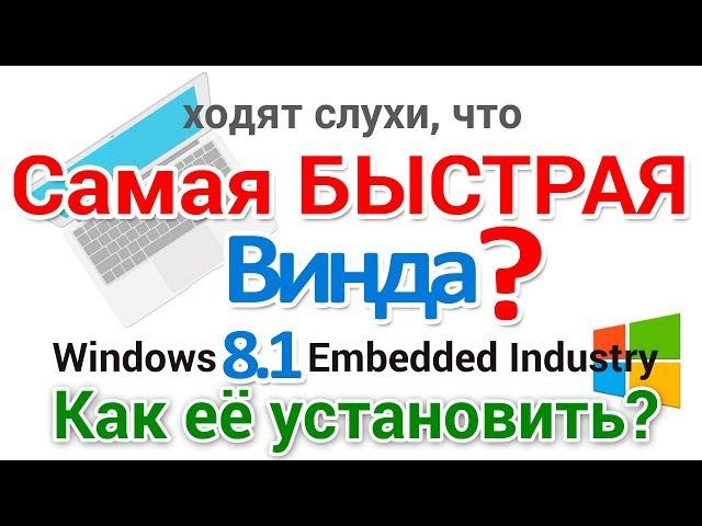 How to Install Windows Embedded 8.1 Industry Pro Dual Boot