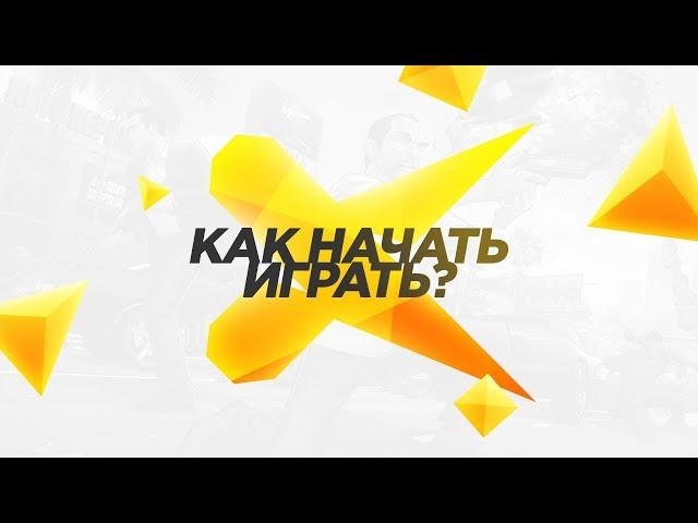 КАК НАЧАТЬ ИГРАТЬ НА X PROJECT RP l MTA ?