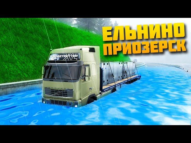 Карта Дальнобойщики 2 Утонул под Приозерском - EURO TRUCK SIMULATOR 2