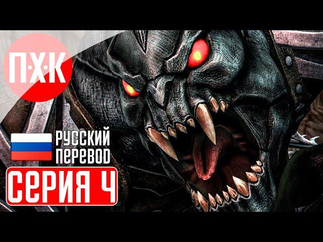 LEGACY OF KAIN SOUL REAVER REMASTERED Прохождение 4 ᐅ Страшные тайны.