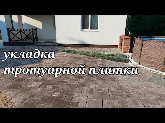 Укладка тротуарной плитки на бетонное основание без бордюров /Laying paving slabs on a concrete base