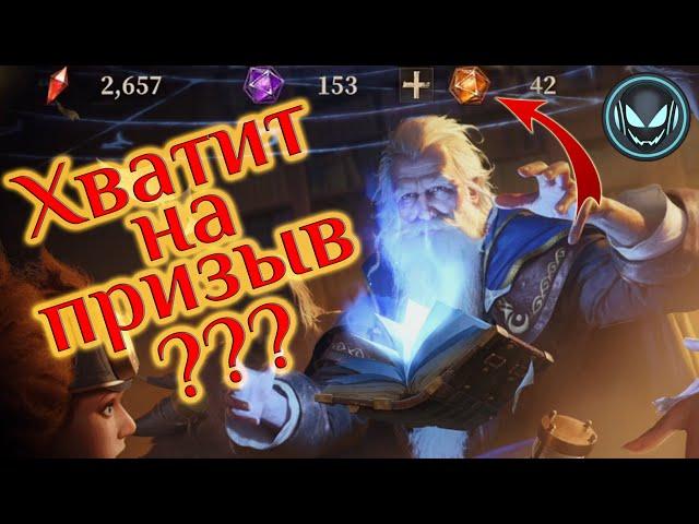 Призыв героев, хватит гелиолитов на Эльминстера? | Gray plays | Dragonheir: Silent Gods