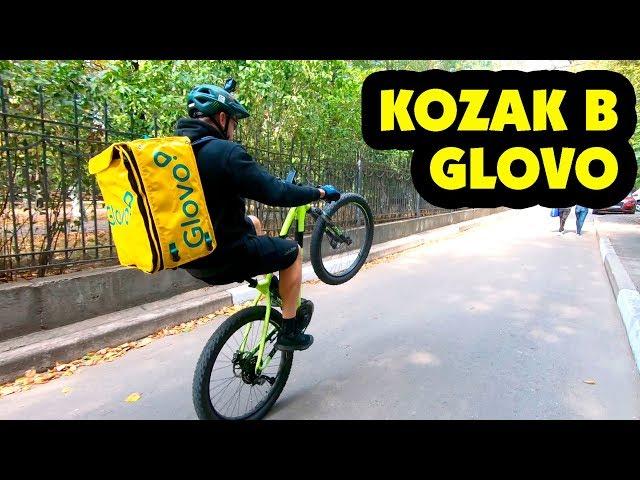 КАК Я УСТРОИЛСЯ РАБОТАТЬ В GLOVO ВЕЛОКУРЬЕРОМ, СКОЛЬКО Я ЗАРАБОТАЛ ЗА 2 ЧАСА