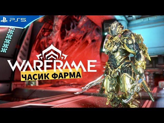 WARFRAME - Кора Прайм - Качаю новый билд - Прохождение игры на PS5