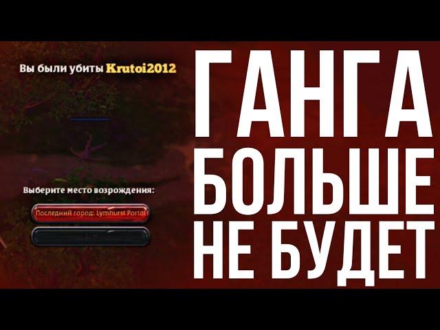 КАК УБЕЖАТЬ ОТ ГАНГЕРОВ? АЛЬБИОН ОНЛАЙН | КОНКУРС