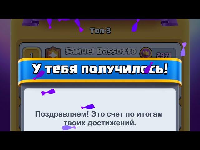 Заработал 5 000 000 в Клеш Рояль Clash Royale 5 millions maximum gold