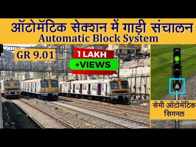 Indian Railways Automatic Block System - GR 9.01, Semi-Automatic Stop Signal, CTC