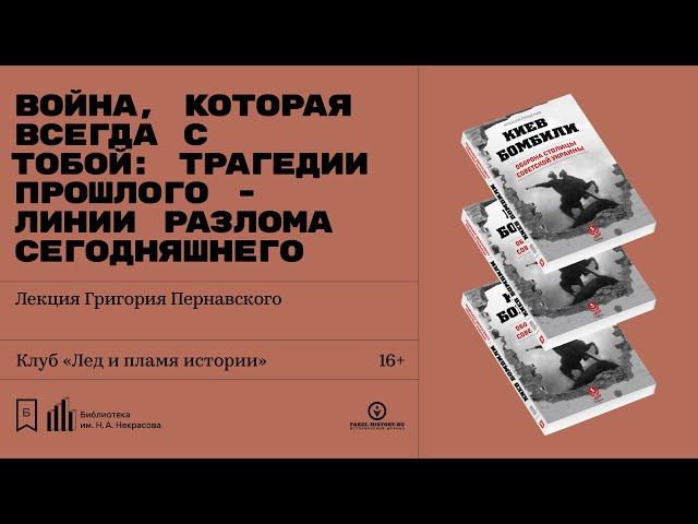 Встреча с главным редактором издательства "Пятый Рим" Григорием Пернавским.