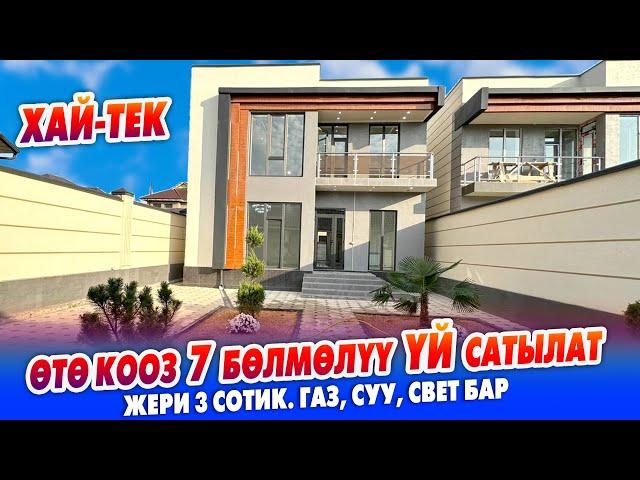 7 бөлмөлүү укмуш кооз ҮЙ сатылат ~ Жери 3 сотик. Газ, суу, свет, отопления бар