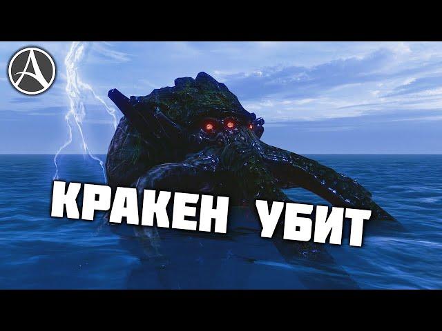 ПЕРВЫЙ КРАКЕН НА СЕРВЕРЕ | ARCHEAGE