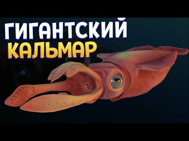 СЕКРЕТНЫЙ ГИГАНТСКИЙ КАЛЬМАР ( Feed and Grow: Fish )