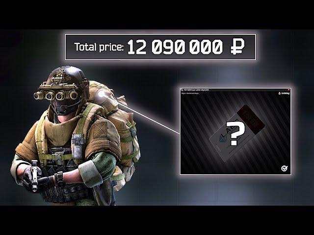 12 Million Rouble Streamer Loot (All Bosses Event)