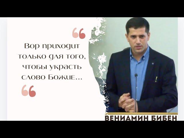 ВЕНИАМИН БИБЕН - проповедь. Прибалтийское межцерковное общение.|| МСЦ ЕХБ || Эстония г. Валга