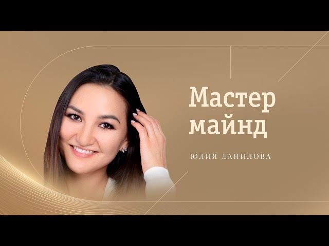 Что такое МАСТЕРМАЙНД? Как устроены мастермайнд-группы и зачем они нужны