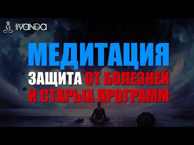 Высокие Вибрации для сна. Переход и Подключение к Аквамариновому Кристаллу Света  Ливанда Медитации