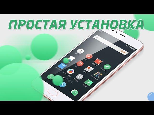 Как ЛЕГКО обновить Meizu вручную на Flyme 6, 7. Инструкция по установке