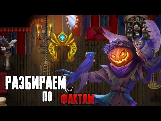 Мнение Эксперта об обновлении Warspear online 12.6 - Праздник Хэллоуина 2024